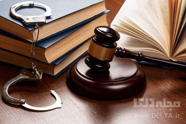 منظور از دادگاه کیفری دو چیست؟