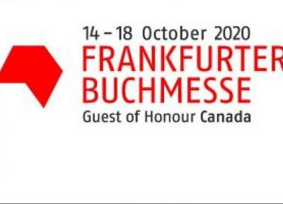 نمایشگاه کتاب فرانکفورت 2020 به صورت غیرمتمرکز برگزار خواهد شد