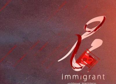 تور ایتالیا ارزان: راهیابی مهاجر از یزد به جشنواره فیلم ایتالیا