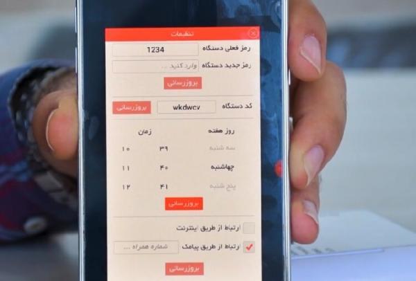 کنترل اینترنتی، پیامکی تمامی لوازم برقی با ریموت کنترل هوشمند ایرانی