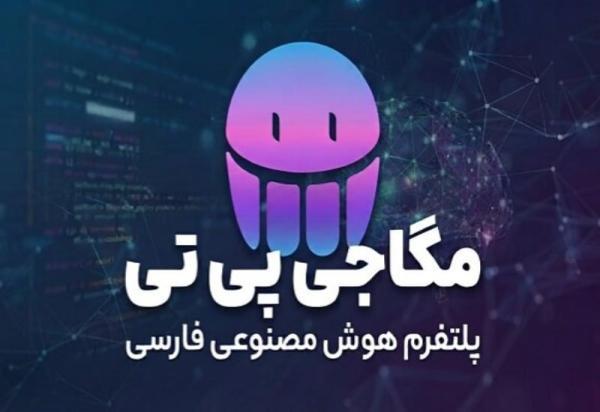 مگاجی پی تی جعبه ابزار شما برای کار با مدل های مختلف هوش مصنوعی